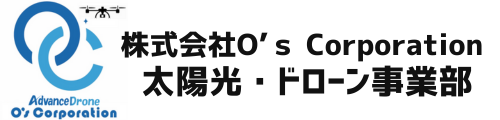 太陽光パネルのメンテナンス・点検・洗浄なら京都の株式会社O'sCorporation（オーズコーポレーション）へ